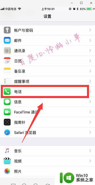 iphone本机号码在哪里看_苹果手机如何查看本机号码