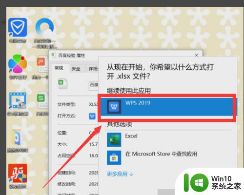 win10表格图标变成白色的解决方法 win10表格图标为什么会变成白色