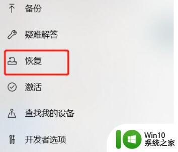 初始化win10电脑的设置方法 win10电脑初始化步骤