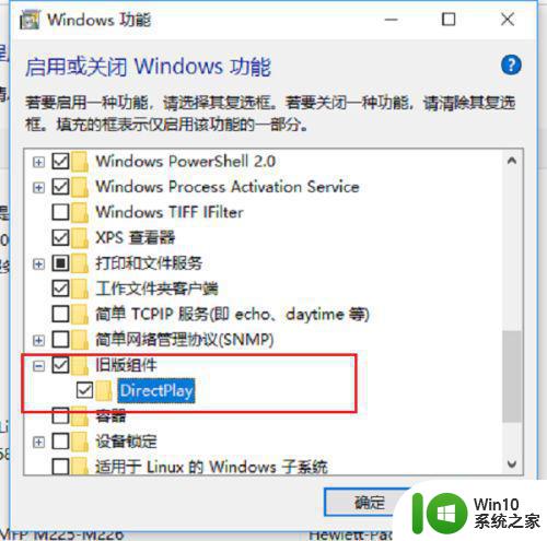 w10无法运行老游戏如何解决 w10老游戏兼容性问题解决方法