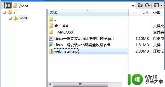xshell如何显示中文不乱码 Xshell中文乱码解决方法