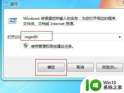 win7电脑打开软件慢怎么解决 win7电脑打开应用程序慢的原因有哪些