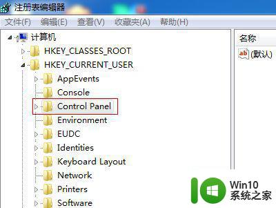 win7电脑打开软件慢怎么解决 win7电脑打开应用程序慢的原因有哪些