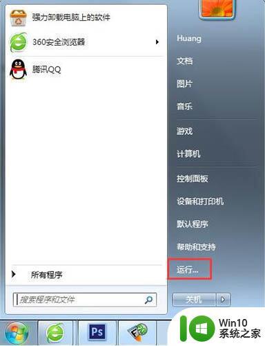 一招禁用searchindexer.exe进程的方法 win7如何关闭searchindexer.exe进程