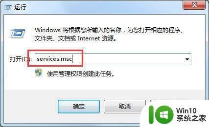 一招禁用searchindexer.exe进程的方法 win7如何关闭searchindexer.exe进程