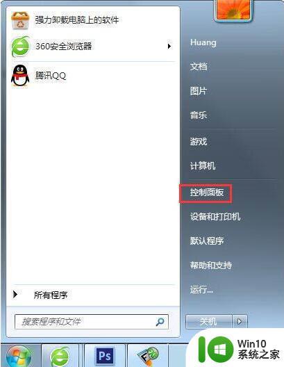 一招禁用searchindexer.exe进程的方法 win7如何关闭searchindexer.exe进程