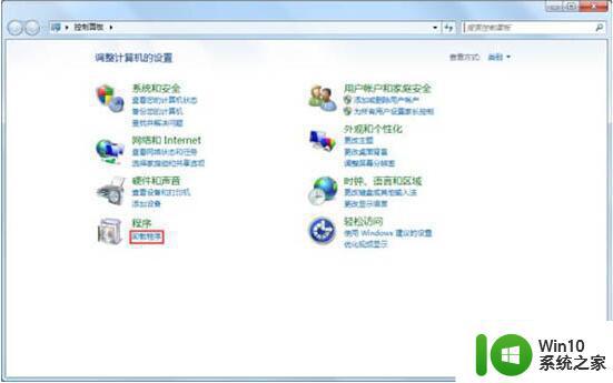 一招禁用searchindexer.exe进程的方法 win7如何关闭searchindexer.exe进程