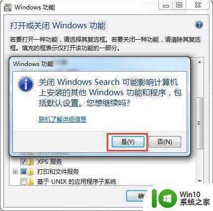 一招禁用searchindexer.exe进程的方法 win7如何关闭searchindexer.exe进程