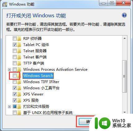 一招禁用searchindexer.exe进程的方法 win7如何关闭searchindexer.exe进程