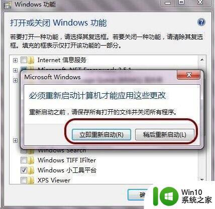 一招禁用searchindexer.exe进程的方法 win7如何关闭searchindexer.exe进程