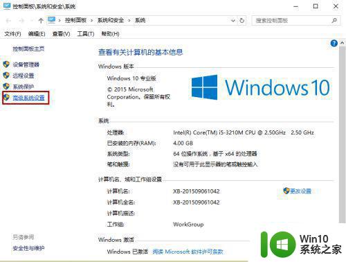 Win10开启或关闭动画效果的方法 Win10如何调整动画效果的速度