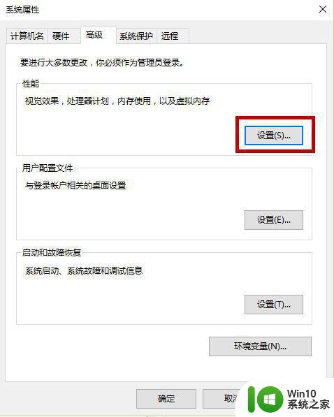 Win10开启或关闭动画效果的方法 Win10如何调整动画效果的速度