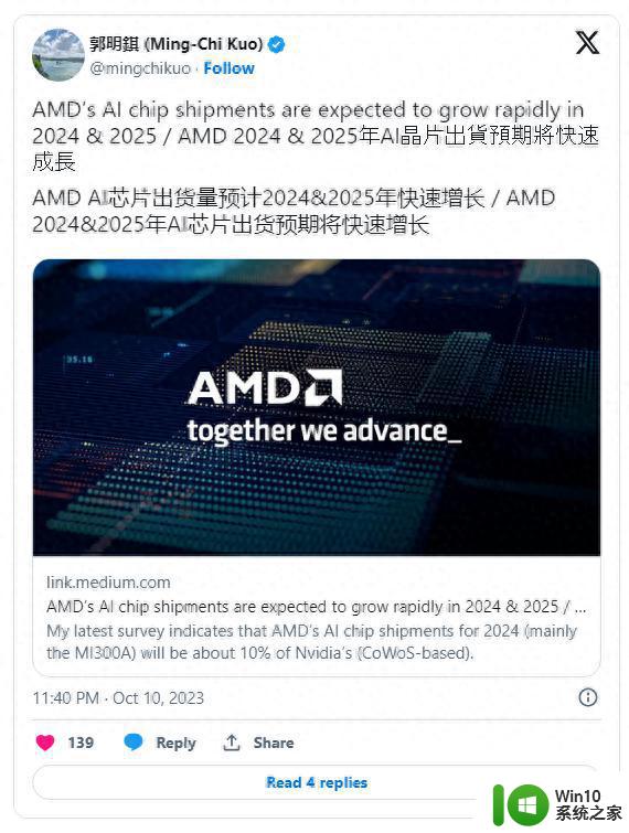 郭明錤预测AMD AI加速卡2025年出货量将达英伟达的30%