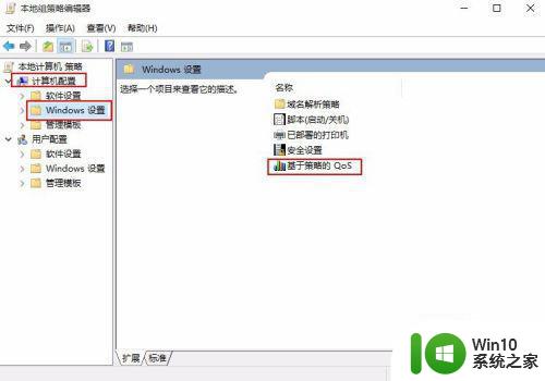 升级win10后网速变慢如何修复 Win10升级后网络速度变慢如何优化