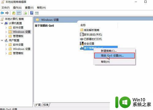 升级win10后网速变慢如何修复 Win10升级后网络速度变慢如何优化