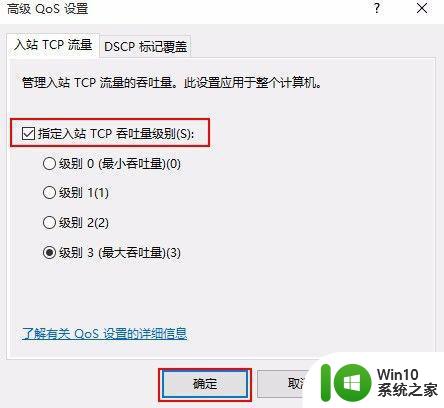 升级win10后网速变慢如何修复 Win10升级后网络速度变慢如何优化