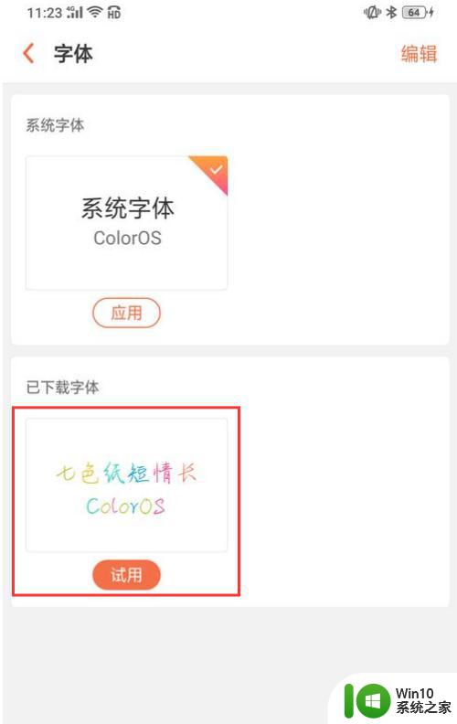 微信打字字体怎么换 微信聊天如何调整字体样式