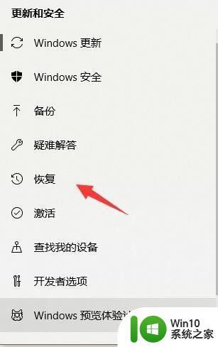 w10 20h2系统如何格式化 W10 20H2系统如何恢复出厂设置