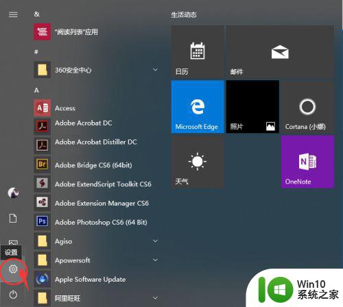 简单关闭win10自动播放功能的方法 如何关闭Windows 10自动播放功能步骤