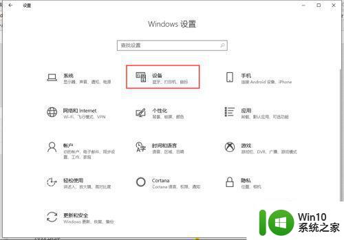 简单关闭win10自动播放功能的方法 如何关闭Windows 10自动播放功能步骤