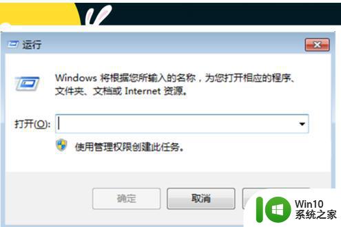 window7如何阻止跳出的广告 如何关闭Windows 7跳出的广告