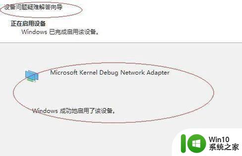 win10笔记本无法开启热点如何修复 win10笔记本无法开启热点的解决方法