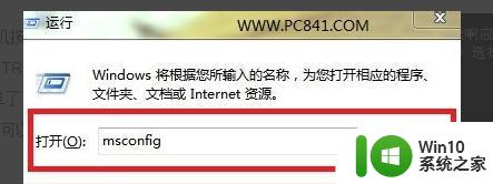 联想电脑w7进安全模式详细步骤 联想电脑进入安全模式的快捷键