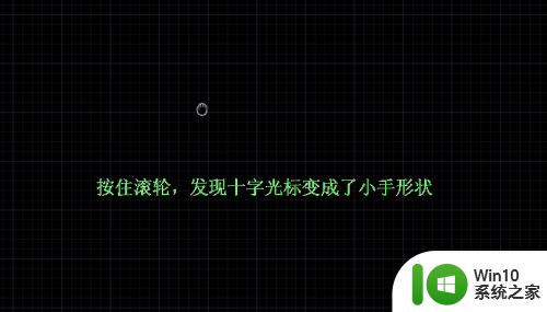 cad中按住鼠标滚轮不能拖动 怎样解决CAD中滚轮不能平移的问题