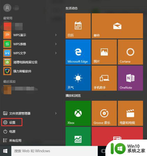 windows10怎么打开软键盘 win10软键盘在哪里打开
