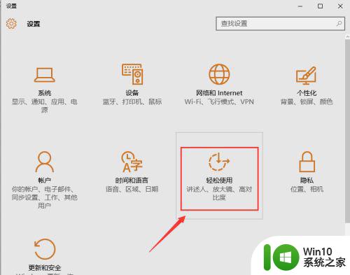 windows10怎么打开软键盘 win10软键盘在哪里打开