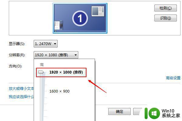 电脑屏幕调不了1920x1080的解决方法 电脑屏幕分辨率无法调整为1920x1080怎么办
