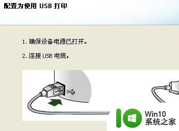 打印机处理器不存在该怎样解决 USB接口无法识别打印机怎么办