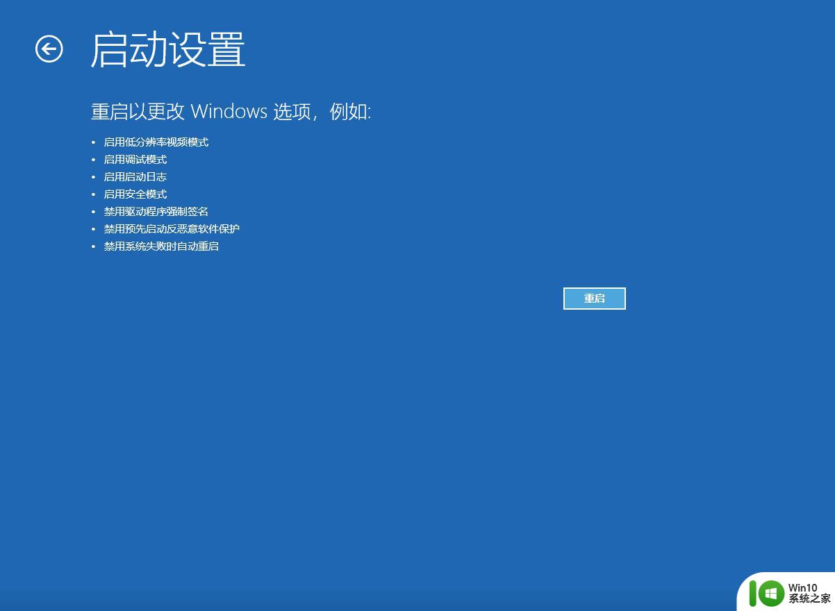 window10还原失败的多种解决方法 window10还原失败的常见原因有哪些