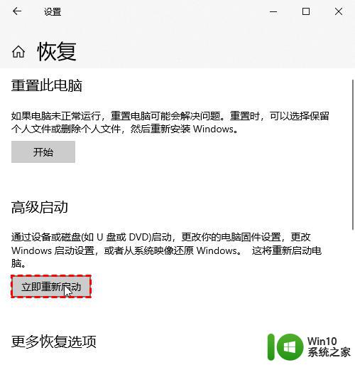 window10还原失败的多种解决方法 window10还原失败的常见原因有哪些