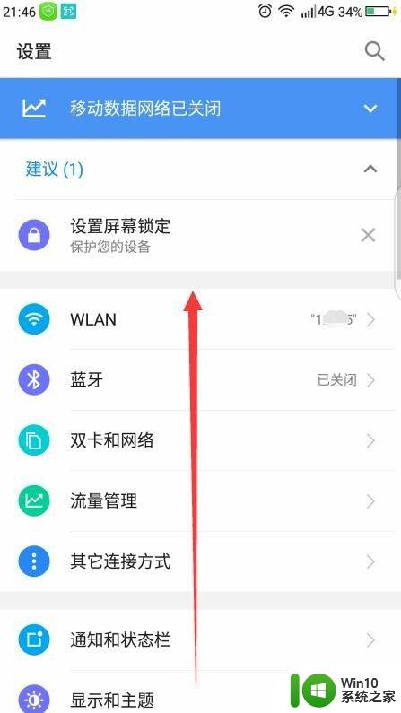 电话怎么录音通话录音 手机通话录音设置方法