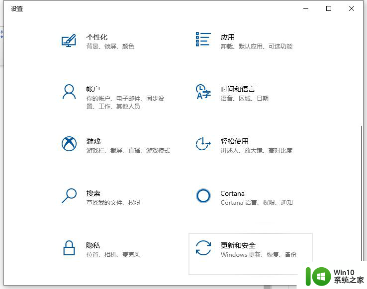 查看win10版本号的方法 如何查看win10版本号的具体步骤