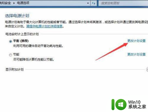 win7自动休眠禁用如何解除 win7自动休眠禁用方法