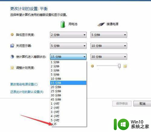 win7自动休眠禁用如何解除 win7自动休眠禁用方法