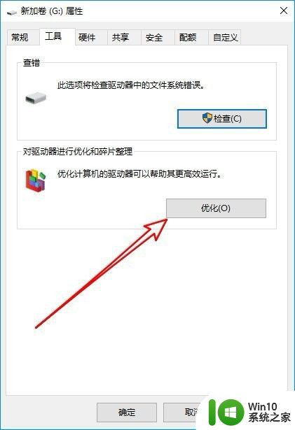 系统盘用固态有什么好处 Win10系统下如何确认哪个硬盘是固态硬盘