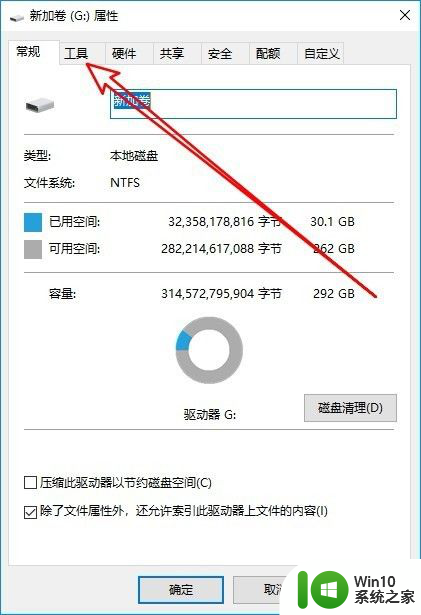 系统盘用固态有什么好处 Win10系统下如何确认哪个硬盘是固态硬盘