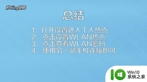 手机没卡怎么连接热点 手机热点连接速度慢怎么解决