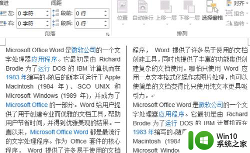 word中间加一条分割线 如何在WORD中实现中文文档分栏效果