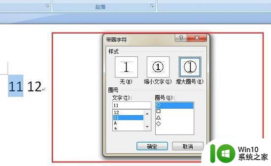 数字圈11-20如何打出来 数字圈11-20的打法