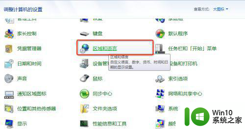 win10如何更改所有csv文本文件中的分隔符 Windows10如何设置CSV文件的分隔符