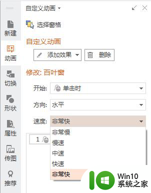 wps为什么动画那么快闪过下一张 wps幻灯片为什么会闪过下一张