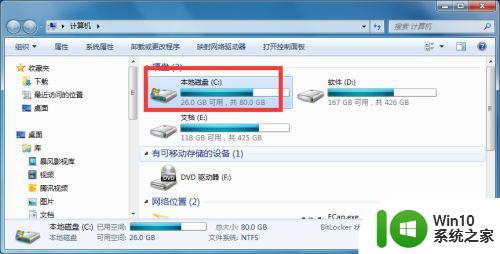 win7下计算器没有了怎么恢复 win7自带计算器消失怎么找回