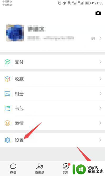 微信图片显示暂时无法查看如何处理 微信图片无法查看怎么办