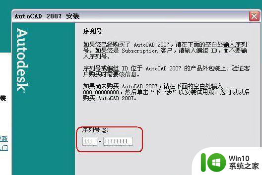 autocad2007激活码可用 CAD2007序列号激活码免费下载