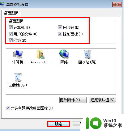 win7电脑计算机图标怎么找回 win7系统计算机图标丢失怎么恢复