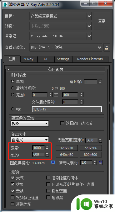 3dmax切换摄像机镜头 3dmax摄像机视口渲染教程